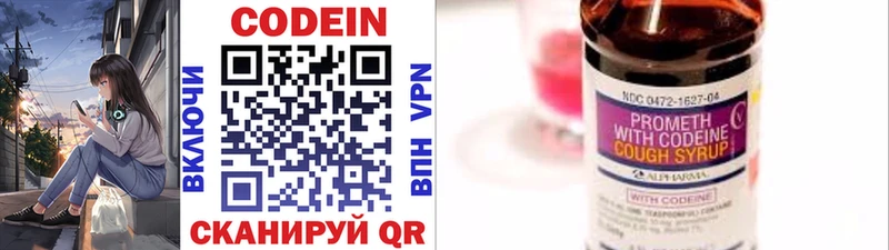 Кодеин Purple Drank  где продают   Верхнеуральск 