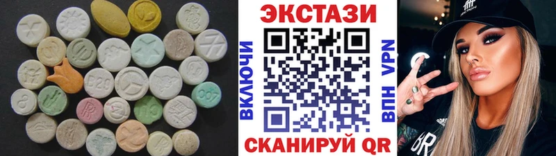 Ecstasy круглые Верхнеуральск