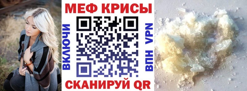 Мефедрон mephedrone  Верхнеуральск 